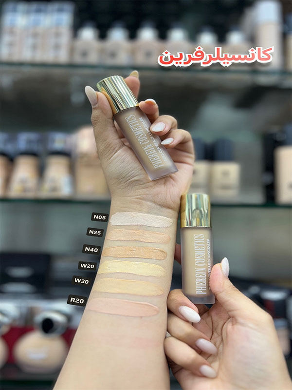 کانسیلر فرین کازمتیک