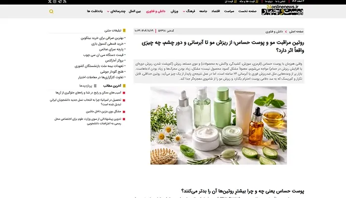 تصویر رسانه 24نیوز