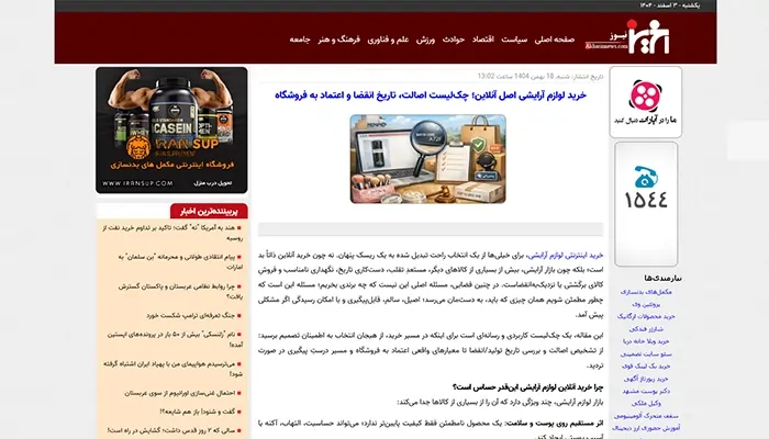 تصویر رسانه آخرین نیوز