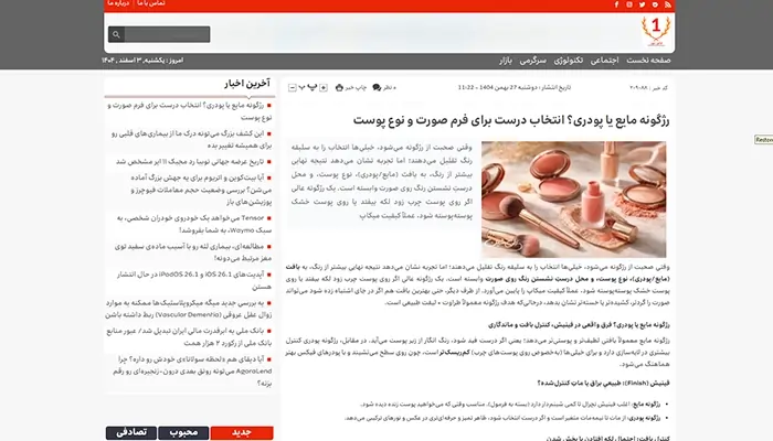 تصویر رسانه اولین نیوز