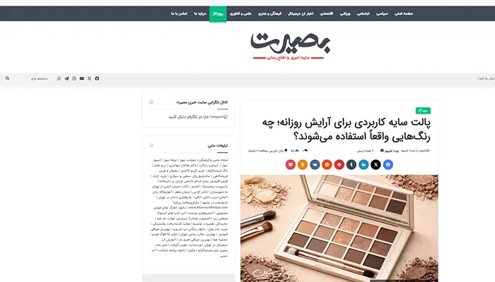 تصویر رسانه بصیرت