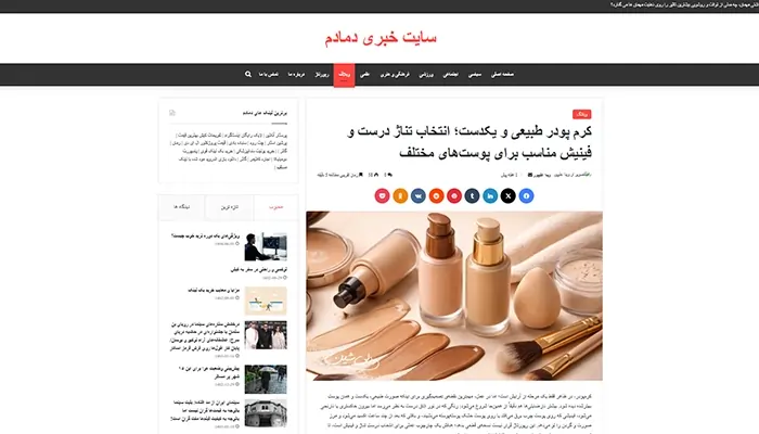 تصویر رسانه دمادم