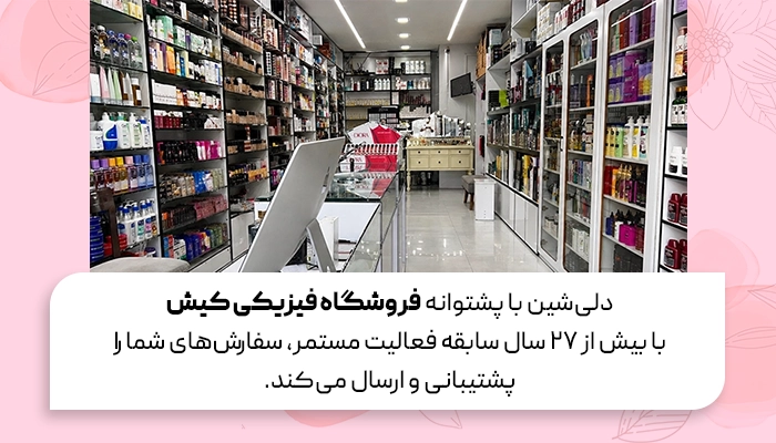 تصویر مغازه دلی شین