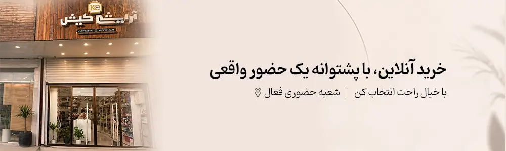 تصویر فروشگاه فیزیکی لوازم آرایشی و بهداشتی کیش